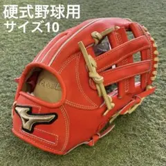 Mizuno Pro 硬式用グラブ 内野用 スプレンディドオレンジ - メルカリ