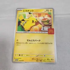 2025年最新】ピカチュウ マクドナルドの人気アイテム - メルカリ