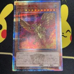 真・女神転生 デビルチルドレン カードゲーム ラグエル プラチナ レア