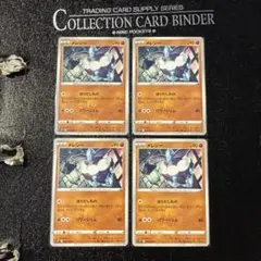 ポケモンカード メレシー 4枚