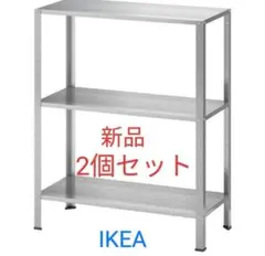 新品】IKEA HYLLIS ヒュッリス 2個セット シェルフユニット, - メルカリ