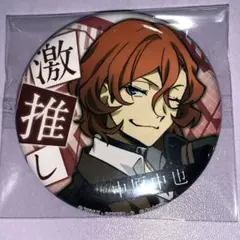 学園 文豪ストレイドッグス 学スト 缶バッジ 中原中也 - メルカリ