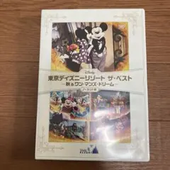 東京ディズニーリゾート ザ・ベスト ノーカット版 DVD