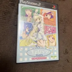 ちょびっツ ～ちぃだけのヒト～