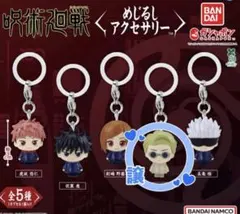 呪術廻戦 めじるしアクセサリー 七海建人