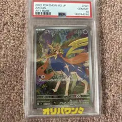 PSA10】ザシアン AR インフェルノX 087/080 - メルカリ