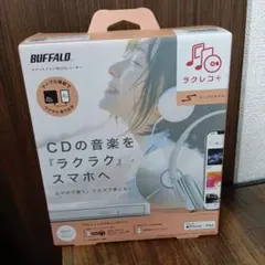 BUFFALO ラクレコ RR-C1 ホワイト 本体　新品送料込みのサムネイル