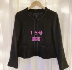 ノーカラージャケット ツイードジャケット　紺　ネイビー　15号