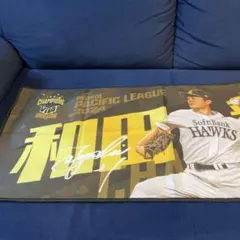 ソフトバンクホークス　タオル　2024年