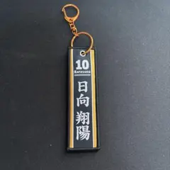 ハイキュー!! 月島蛍 キーホルダー 烏野高校 11 | Mercari