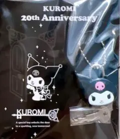 サンリオ クロミ ノベルティ ダイカットキー マスコット