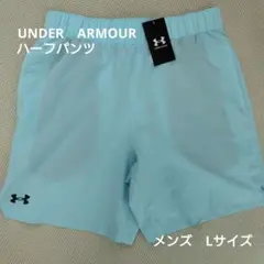 新品未着用　アーマードライ プロショーツ（トレーニング/MEN）　Lサイズ