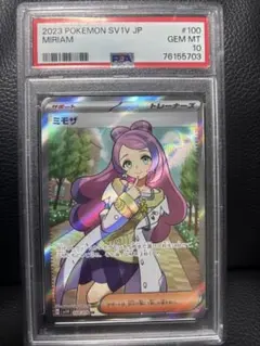 【PSA10】ミモザ SR 100/078のサムネイル