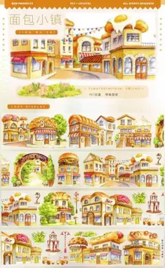 おすそ分け☆海外マステ PETテープ 切り売り 景物志 面包小镇 1ループ♡