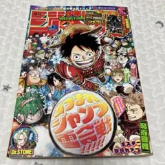週刊少年ジャンプ】2019年4・5号【鬼滅の刃巻頭カラー】 - メルカリ