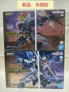 MGSD ガンダムバルバトス フリーダムガンダム 2種セット - メルカリ