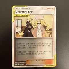 シロナ&カトレア PROMO S-Pプロモカード 088/S-P - メルカリ