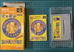 スーパーマリオコレクション　箱説付