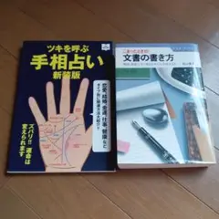 参考本・その他セット 2冊