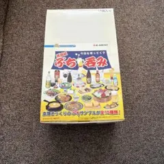 リーメント 居酒屋ぷち呑み コンプ - メルカリ