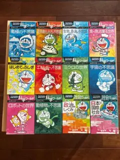 ドラえもん　科学的ワールド　社会ワール　12刷セット