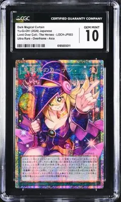 PSA10】黒魔導のカーテン プリズマ 日版 完美品 - メルカリ
