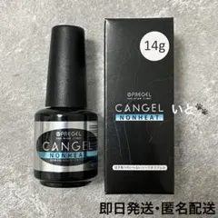 PREGEL ノンワイプクリア キャンジェル ノンヒート 14gのサムネイル
