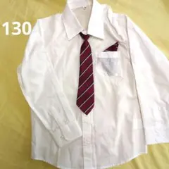 130サイズ ホワイトシャツ ネクタイ付き 長袖