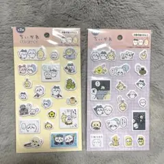 ちいかわ　ぷくっとシール3　全2種　2枚セット　シール帳