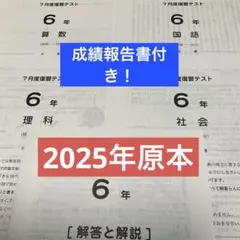 2026年最新】合格力判定サピックスオープンの人気アイテム - メルカリ