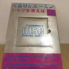 2026年最新】松任谷由実未開封の人気アイテム - メルカリ