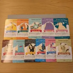 ポケモンセンターオンライン ミニゲーム景品 B賞 全種セット