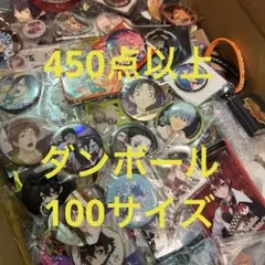 アニメグッズ　まとめ売り　大量　まとめ売り　セット　断捨離