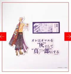 東京リベンジャーズ 黒川イザナ ステッカーセット 2枚