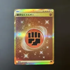 PSA10　基本闘エネルギー UR　スカーレットex 基本闘エネルギー UR [スカーレットex] SV1S 108/078 傷有り ポケモン
