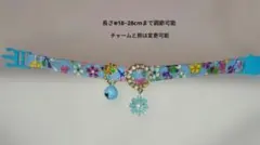 花柄の調整可能な猫用首輪