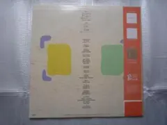 石川優子 (COLLECTIONS) LPレコード