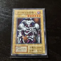遊戯王 デーモンの召喚 ex EX 復刻 初期 東京ドーム 限定 25周年記念