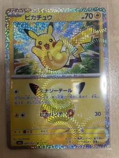 【レア】股間ホロ　ポケモンカード ピカチュウ 031/103 30th