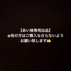 【あい様専用商品】鬼滅の刃（無一郎チェーン１個）