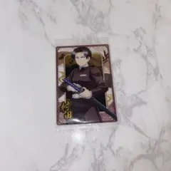 ❤︎鬼滅の刃 ウエハース10 村田❤︎