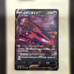 2026年最新】ムゲンダイナV RRの人気アイテム - メルカリ