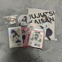 呪術廻戦 天内まとめ売り