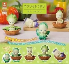 A-20　コンプ やさいのようせい フィギュアコレクション 全４種 セット