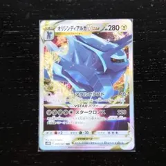 ポケモンカード　「オリジンディアルガVSTAR」