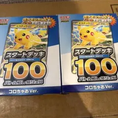 ポケモンカード スタートデッキ 100 コロちゃん Ver.