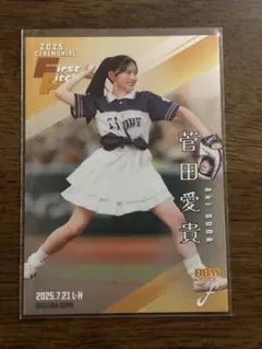 2026年最新】菅田愛貴の人気アイテム - メルカリ