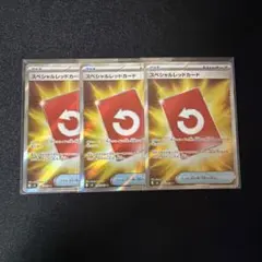 スペシャルレッドカード SR 2枚セット 拡張パック ニンジャスピナー