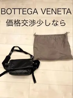 BOTTEGA VENETA（ボッテガヴェネタボディバッグ・ワンショルダーバッグ