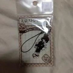 文豪ストレイドッグス　チャーム　浴衣　江戸川乱歩